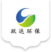 江苏跃达环保工程有限公司